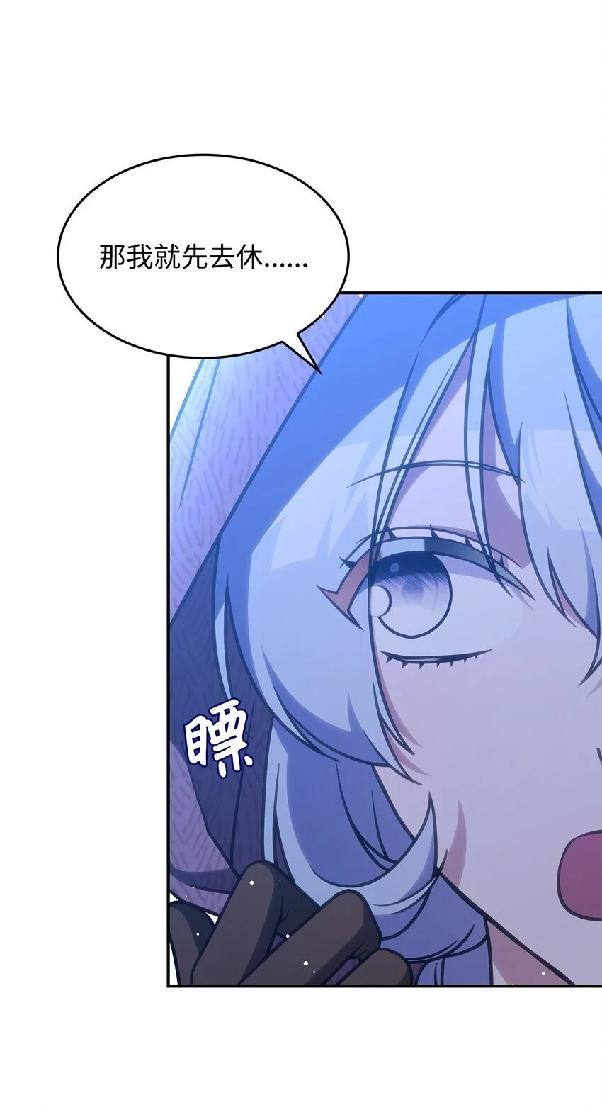 怪物公爵的女儿动漫漫画,26 被发现了？1图