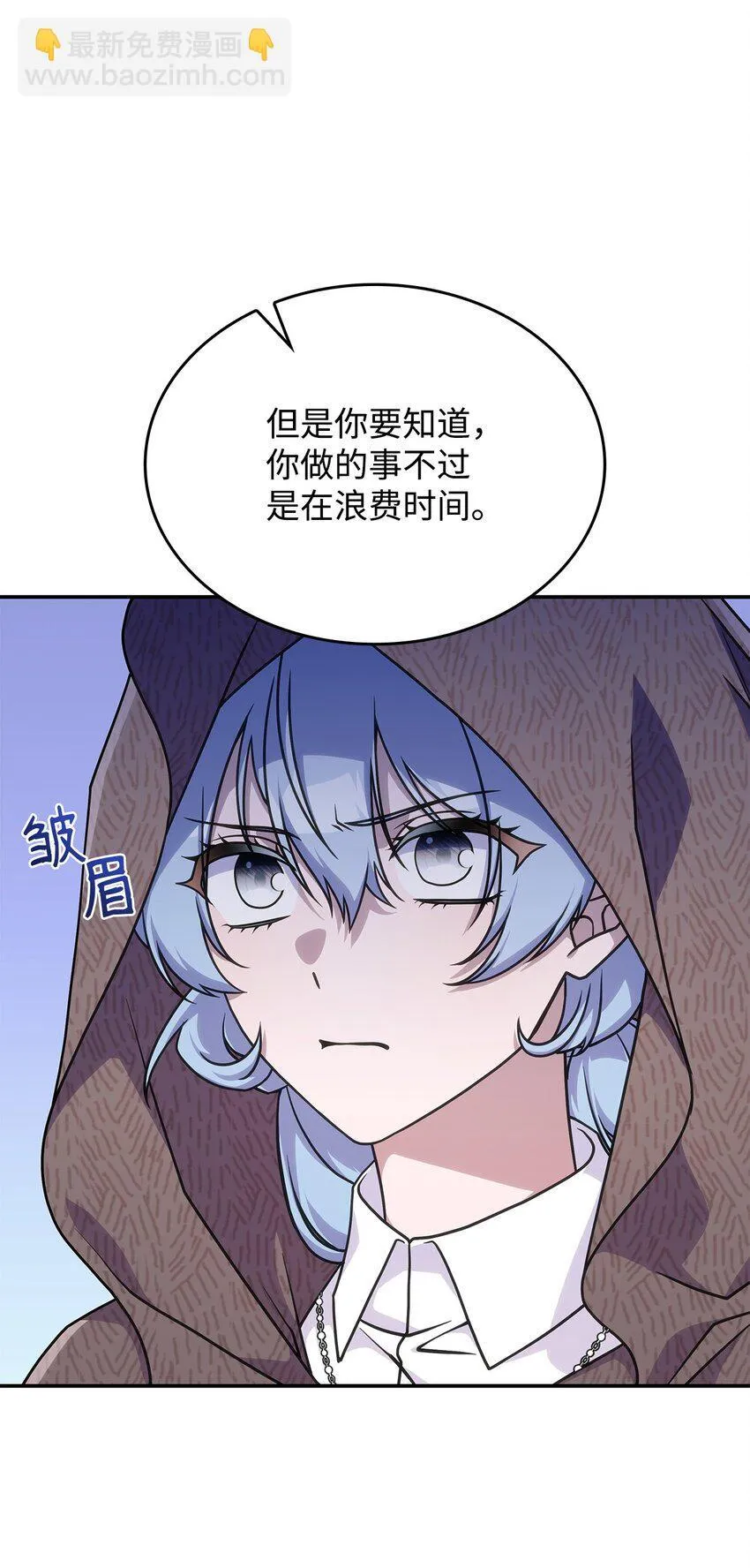 呼唤怪兽的女孩儿给怪兽吹笛子漫画,31 龙是存在的1图