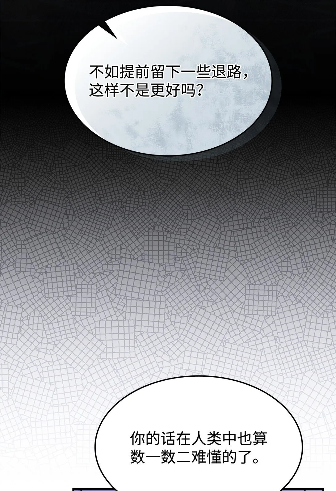 召唤蓝色怪物的女孩漫画,41 见面2图