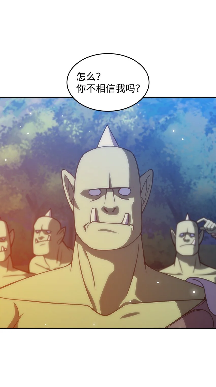 呼唤怪物的公爵之女漫画漫画,14 卡利斯1图