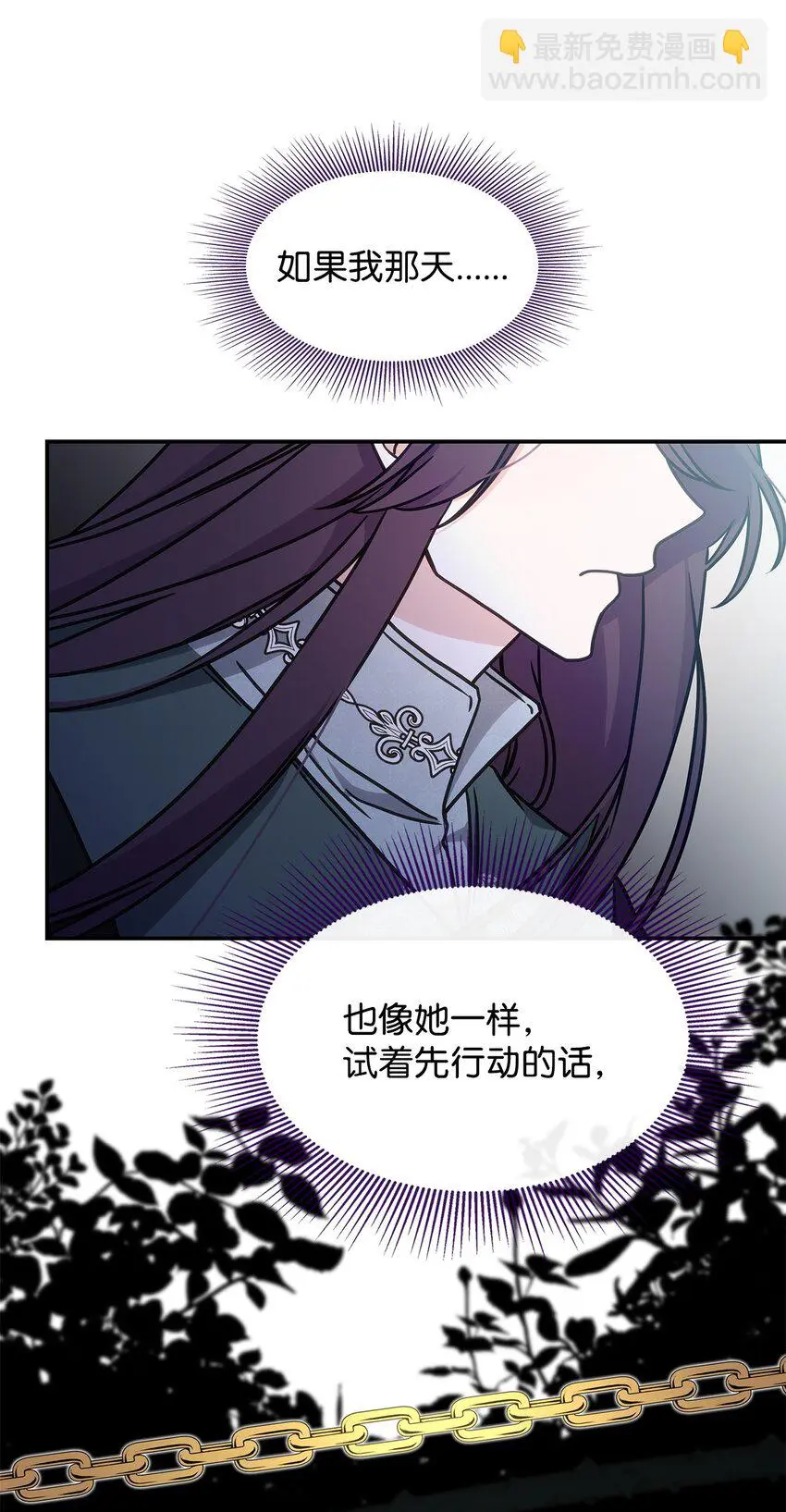 呼唤怪物的公爵之女男主是谁漫画,12 兽人进攻2图