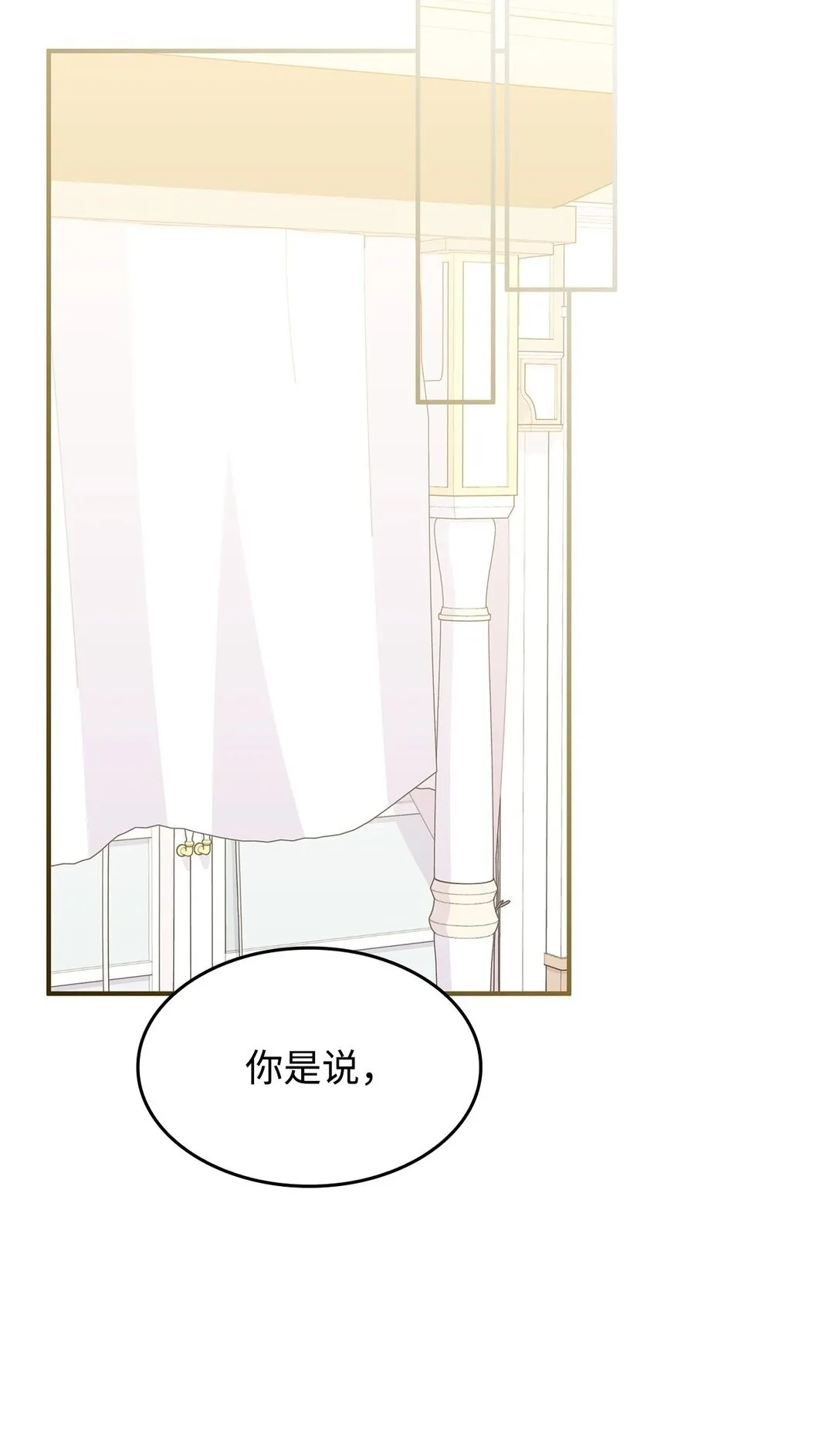 召唤怪物的女孩漫画,41 见面2图