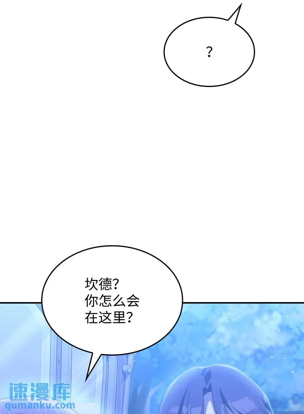 怪物公爵的女儿动漫漫画,28 坎斯勒·海德2图