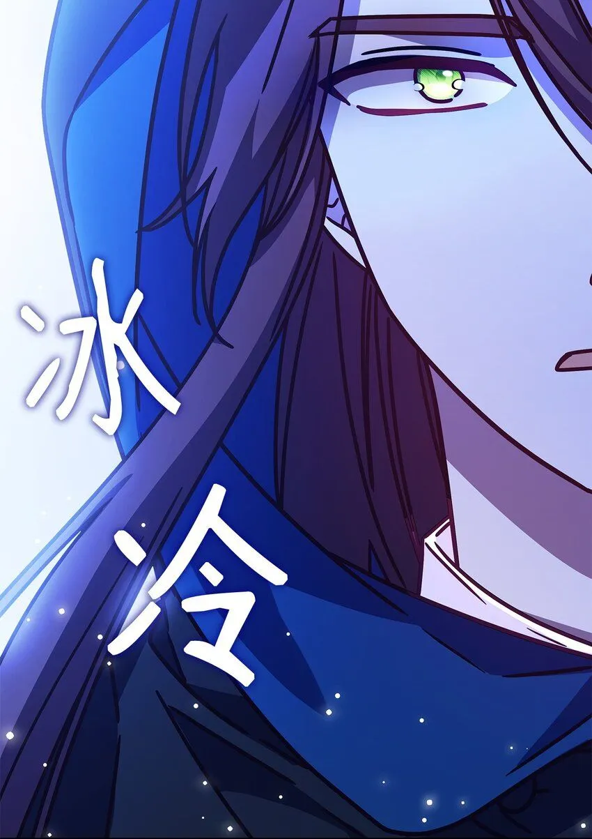 怪物公爵的女儿是谁漫画,04 狭路相逢2图