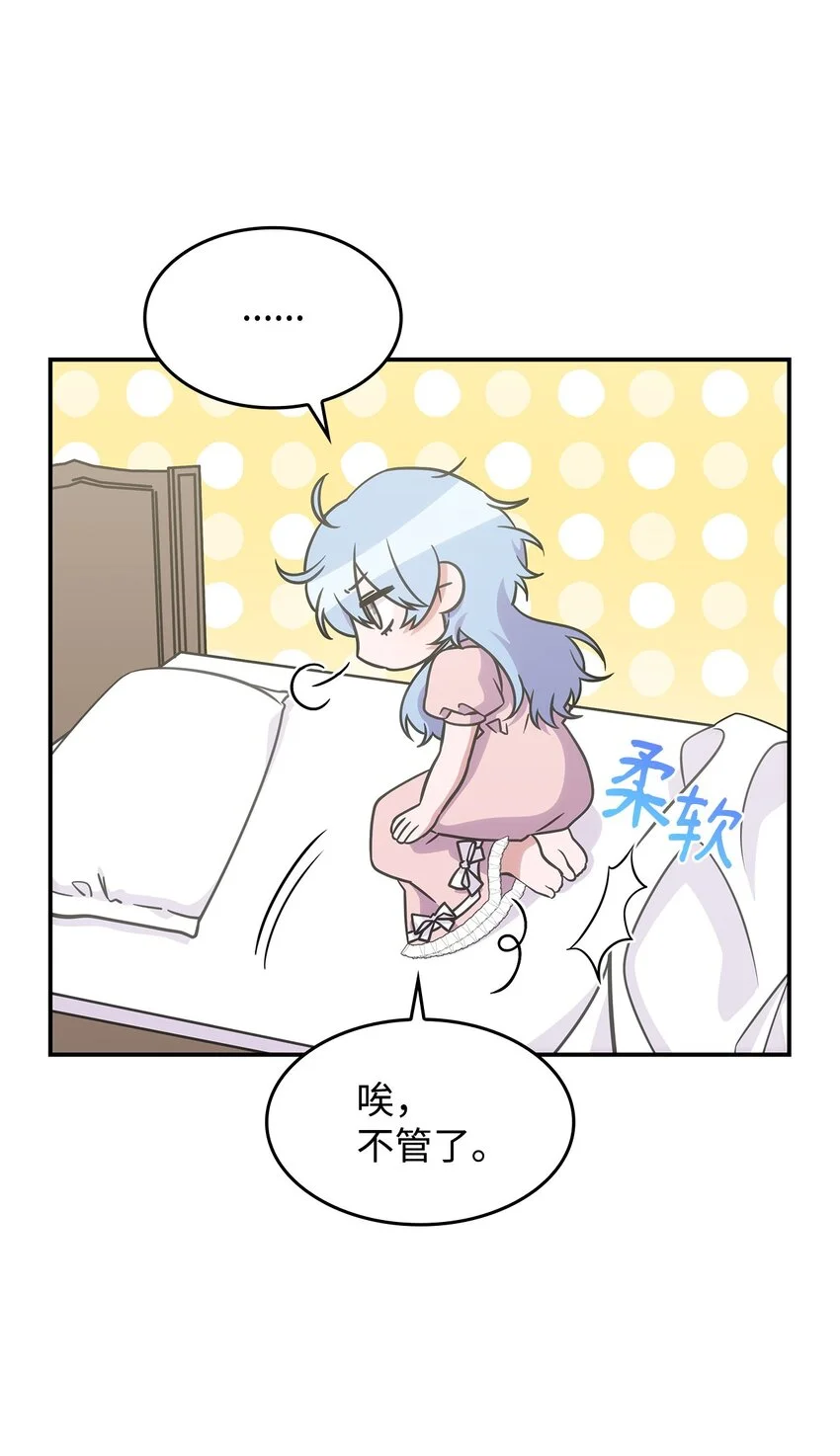 呼唤怪物的公爵之女漫画在线看免费漫画,17 愚蠢的代价2图