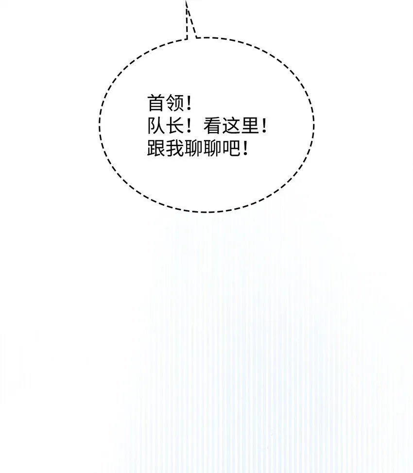 呼唤怪物的公爵之女9话漫画漫画,06 人龙之战2图