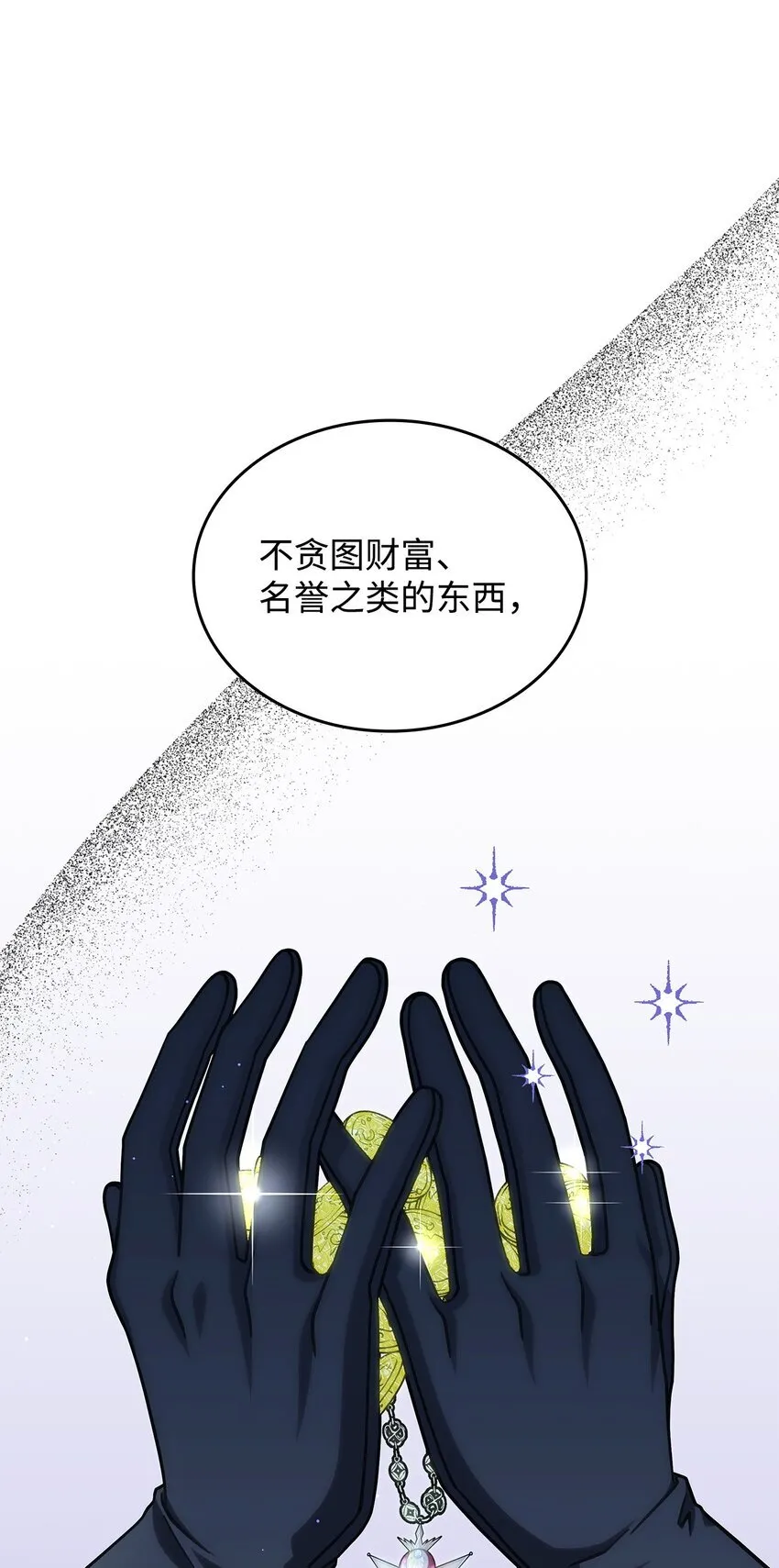 召唤怪物的女孩漫画,34 莱德宾1图