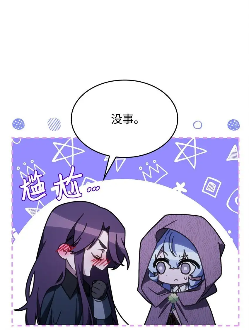 怪物公爵的女儿动漫漫画,26 被发现了？1图