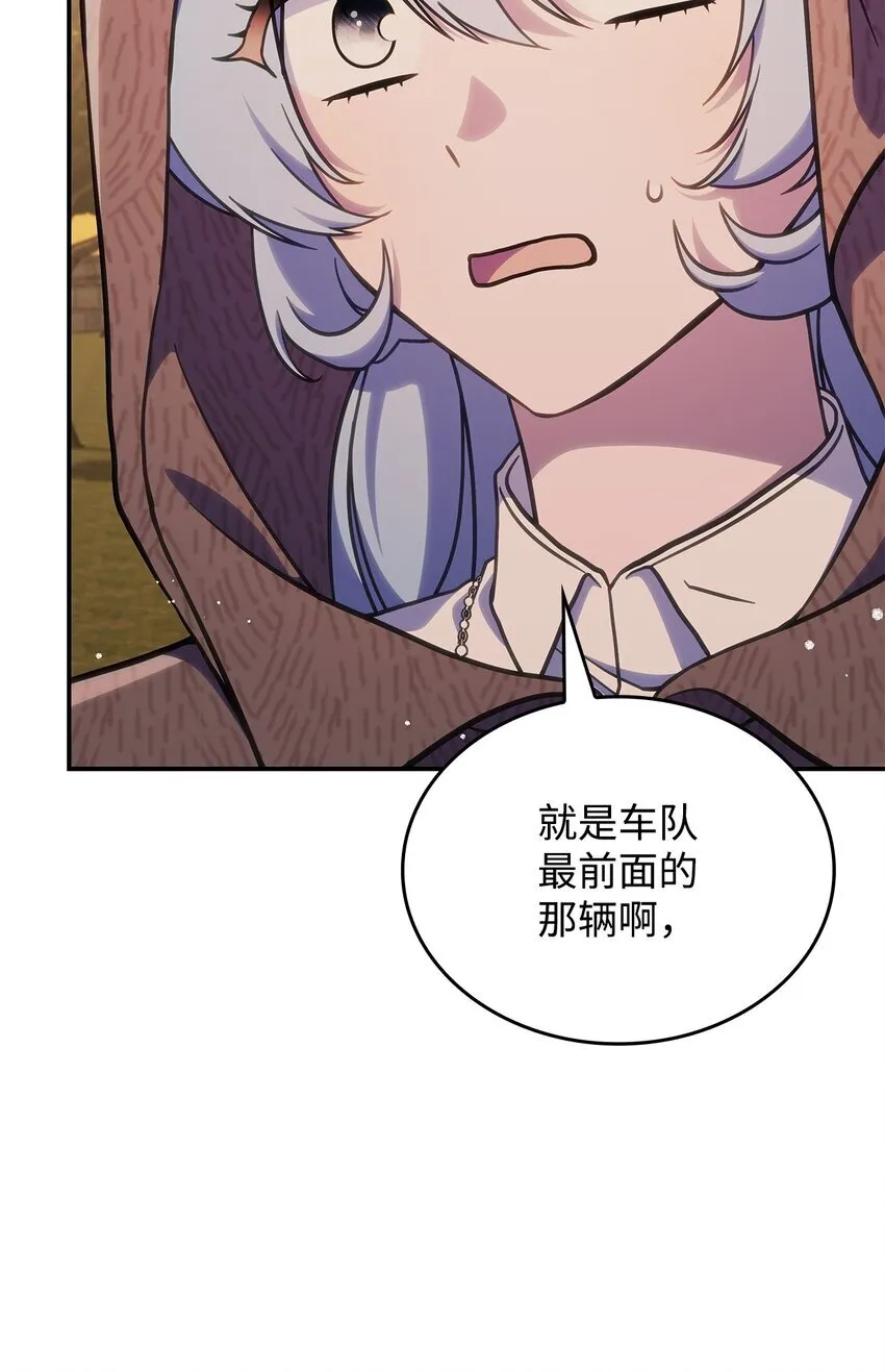 怪物公爵的女儿是谁漫画,33 争论1图