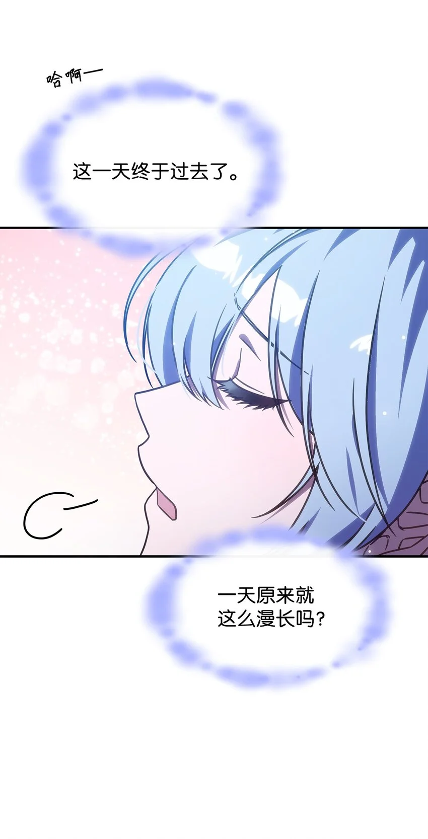 怪物公爵的女儿是谁漫画,11 逃跑2图