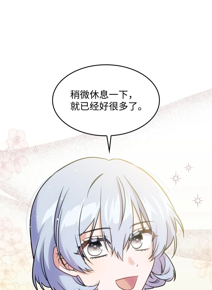 呼唤怪兽的女孩漫画,18 坎德的秘密2图