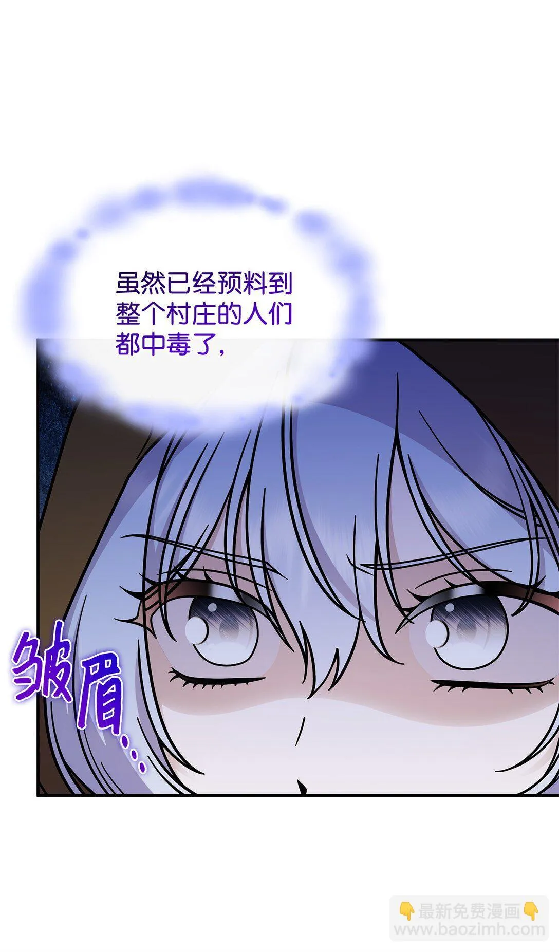 呼唤怪物的公爵之女包子漫画漫画,48 阴普1图