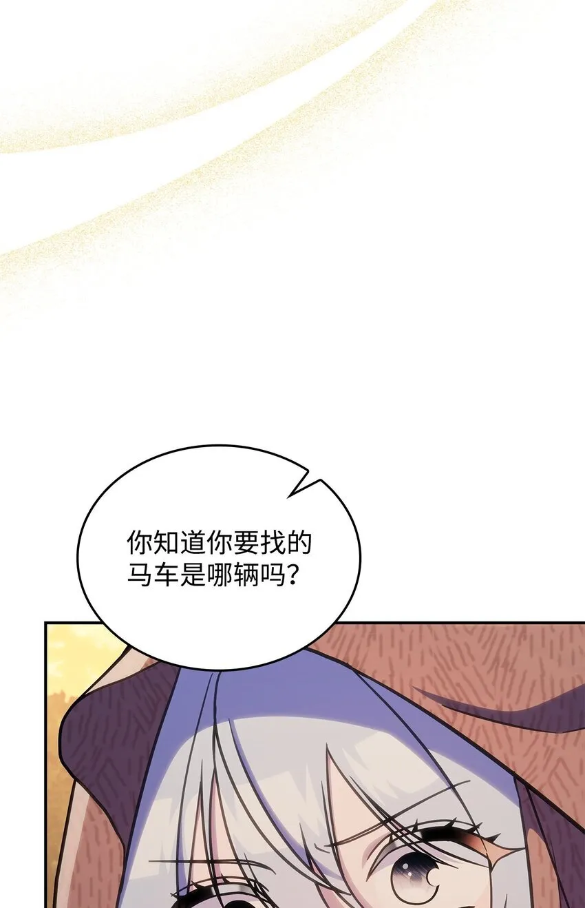 呼唤怪物的公爵之女漫画在线看免费漫画,33 争论2图