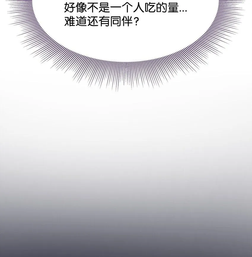 呼唤怪物的公爵之女漫画,04 狭路相逢1图