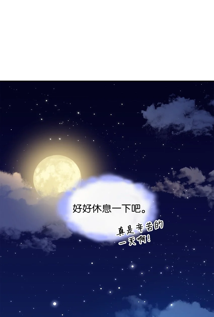 怪物公爵的女儿是谁漫画,11 逃跑1图