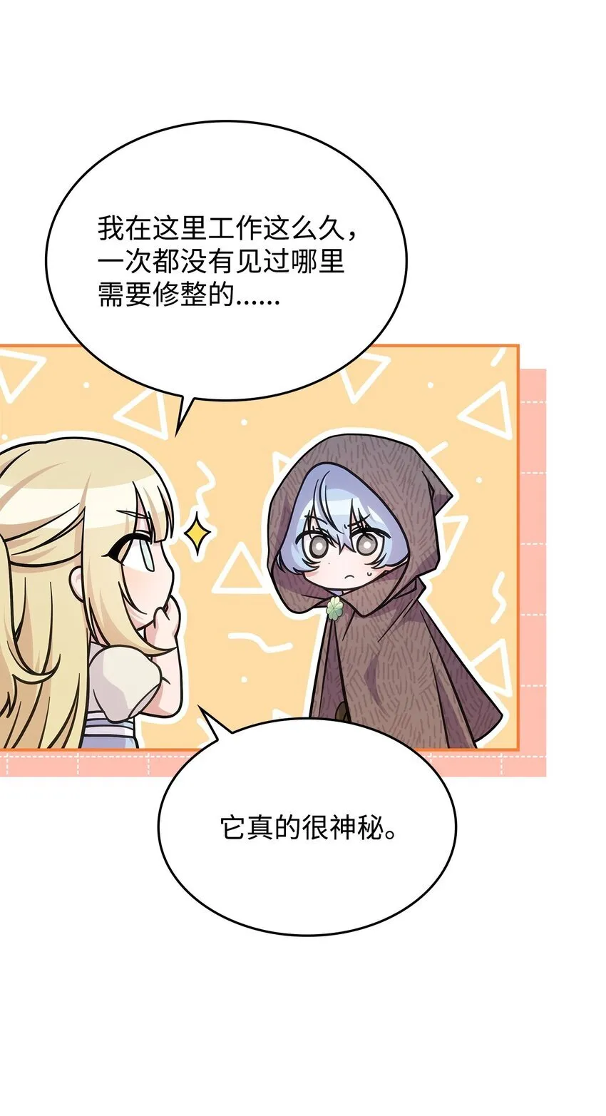 呼唤怪物的公爵之女包子漫画漫画,30 奈特2图