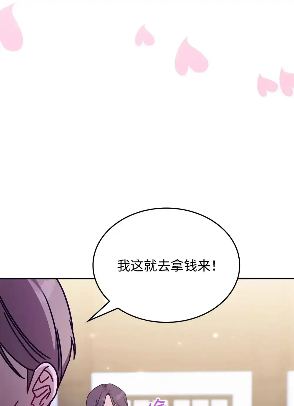 呼唤怪物的公爵之女漫画在线看免费漫画,03 公告2图