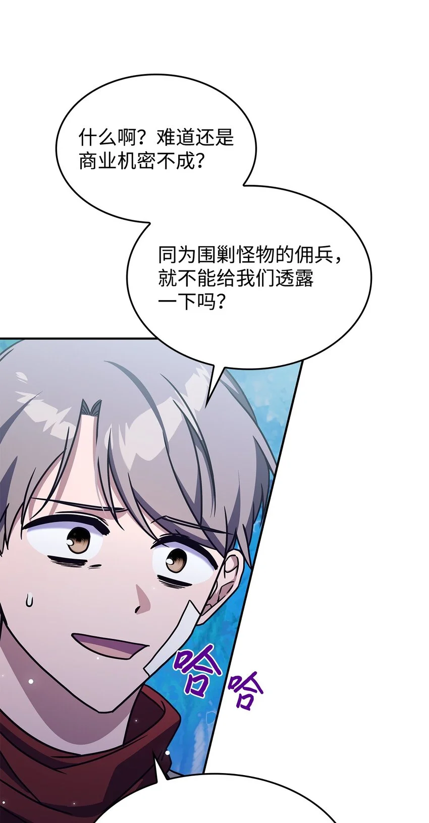 呼唤怪物的公爵之女漫画,10 海德1图