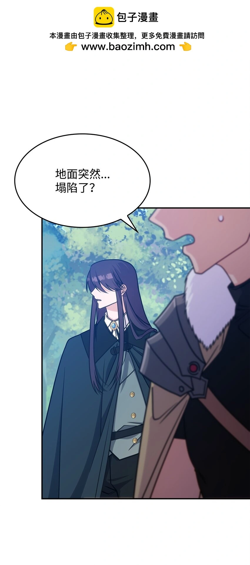 呼唤怪物的公爵之女漫画在线看漫画,21 掉入地下1图