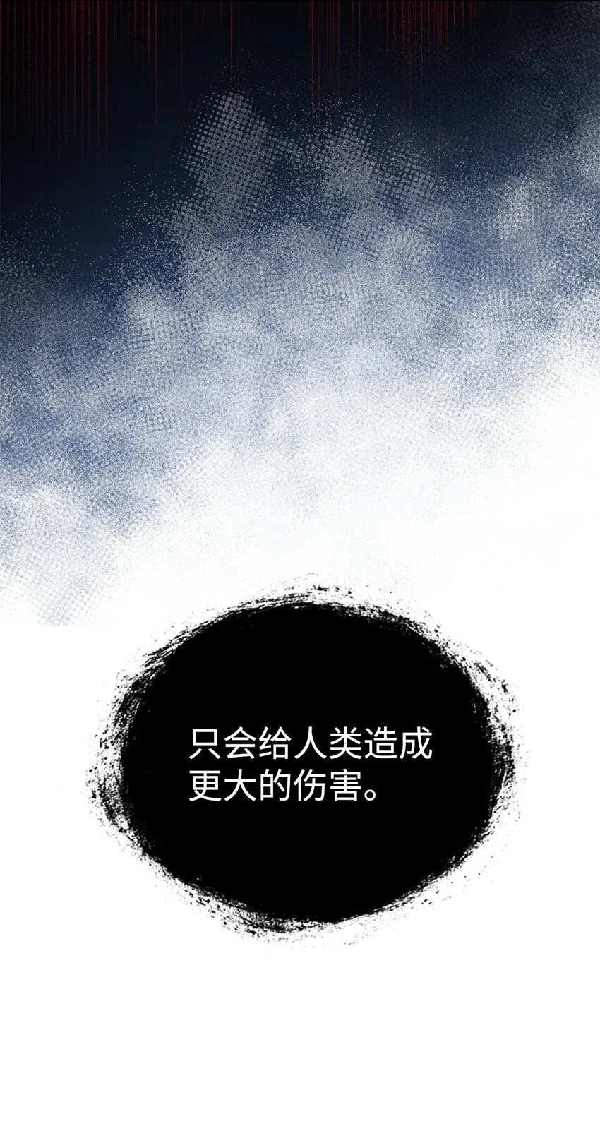 怪物公爵的女儿是谁漫画,04 狭路相逢1图