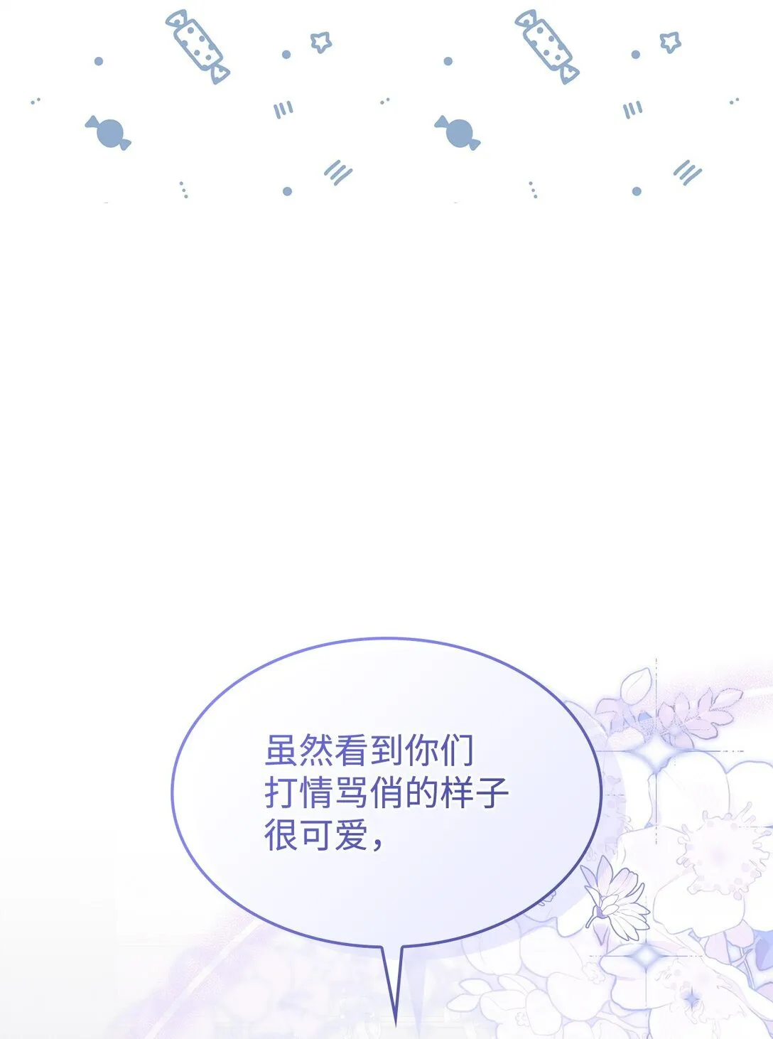 呼唤怪物的公爵之女漫画在线看免费漫画,43 费尔利草2图