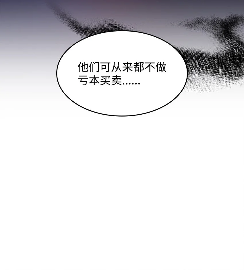 召唤怪物的女神异闻录漫画,14 卡利斯1图