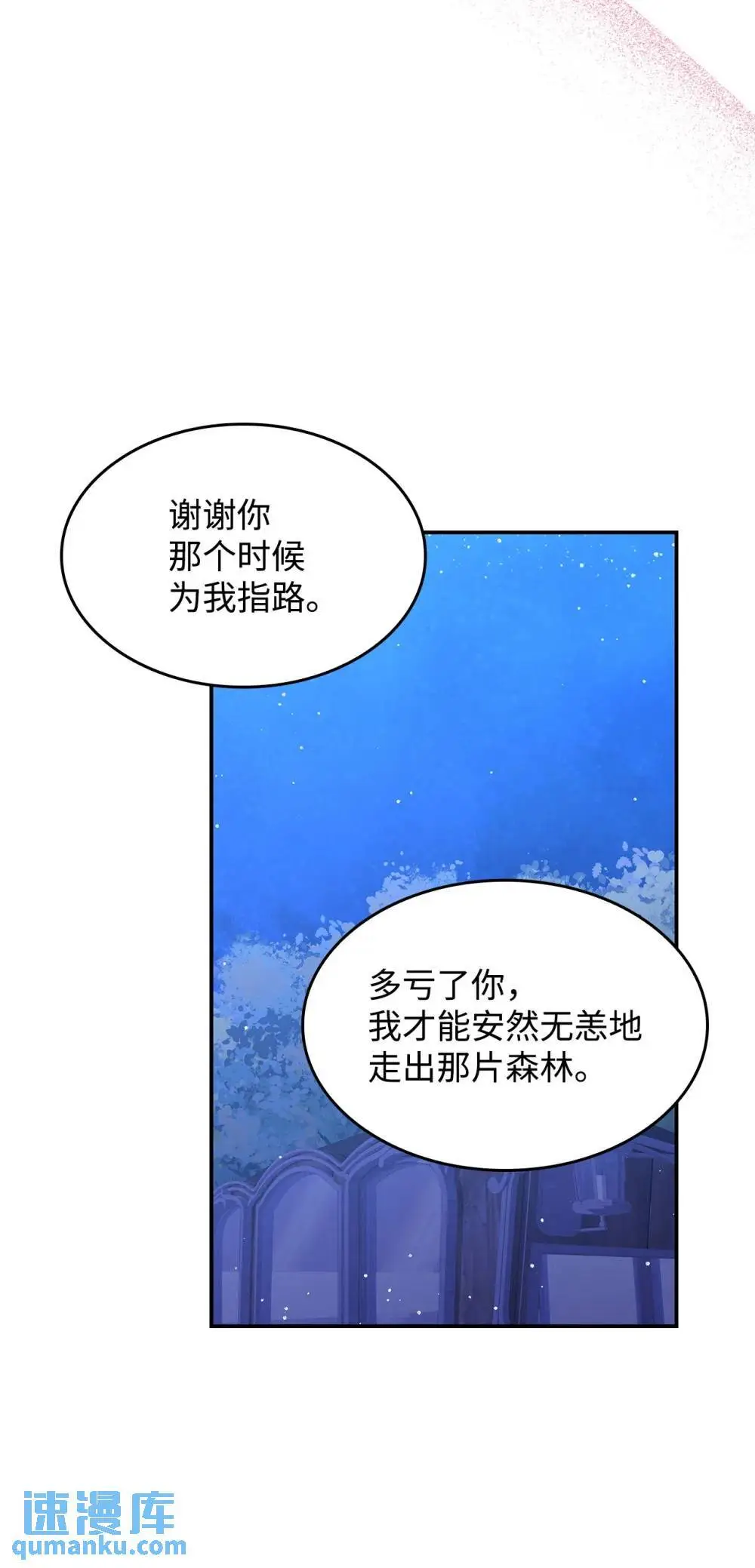 呼唤怪物的公爵之女漫画在线看漫画,27 是敌是友2图