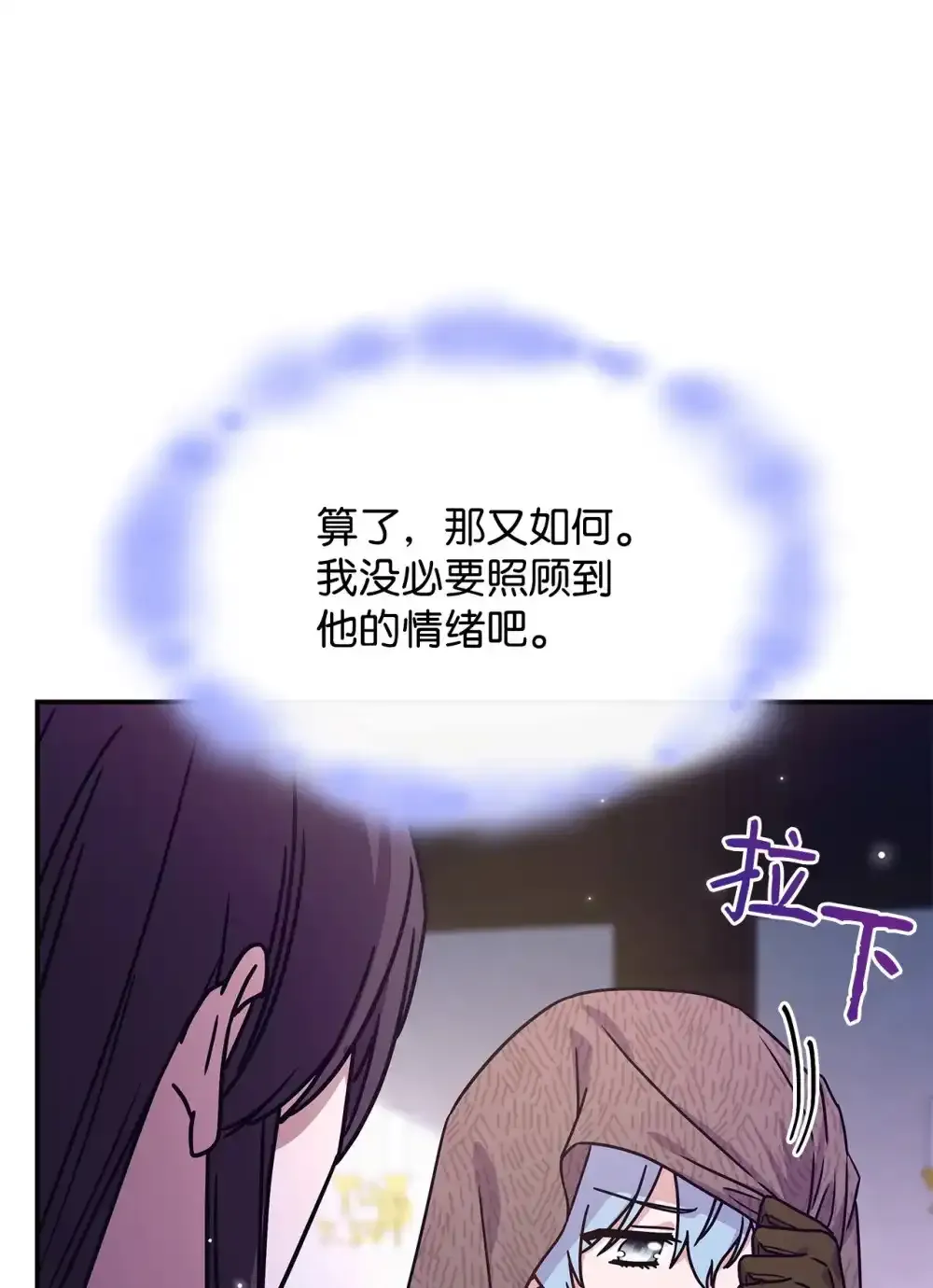 呼唤怪物的公爵之女漫画在线看免费漫画,03 公告1图