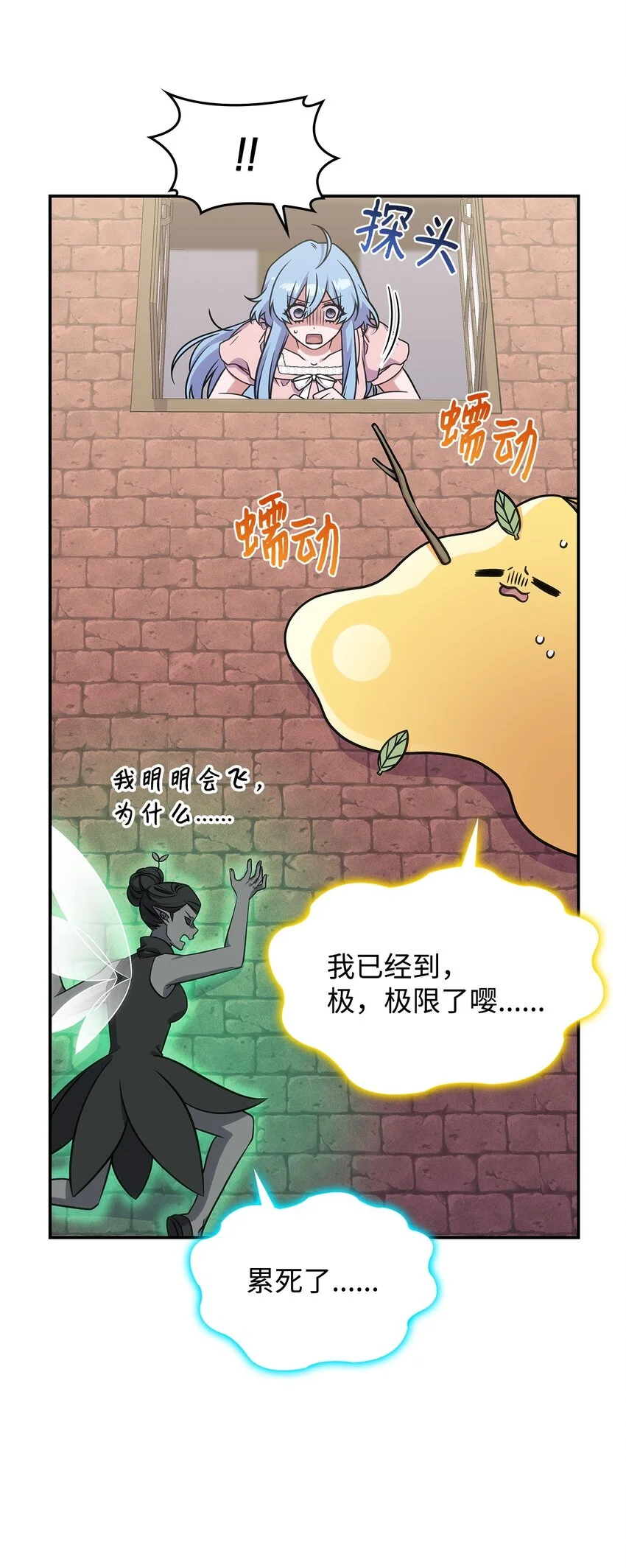 呼唤怪物的公爵之女漫画在线看免费漫画,17 愚蠢的代价1图