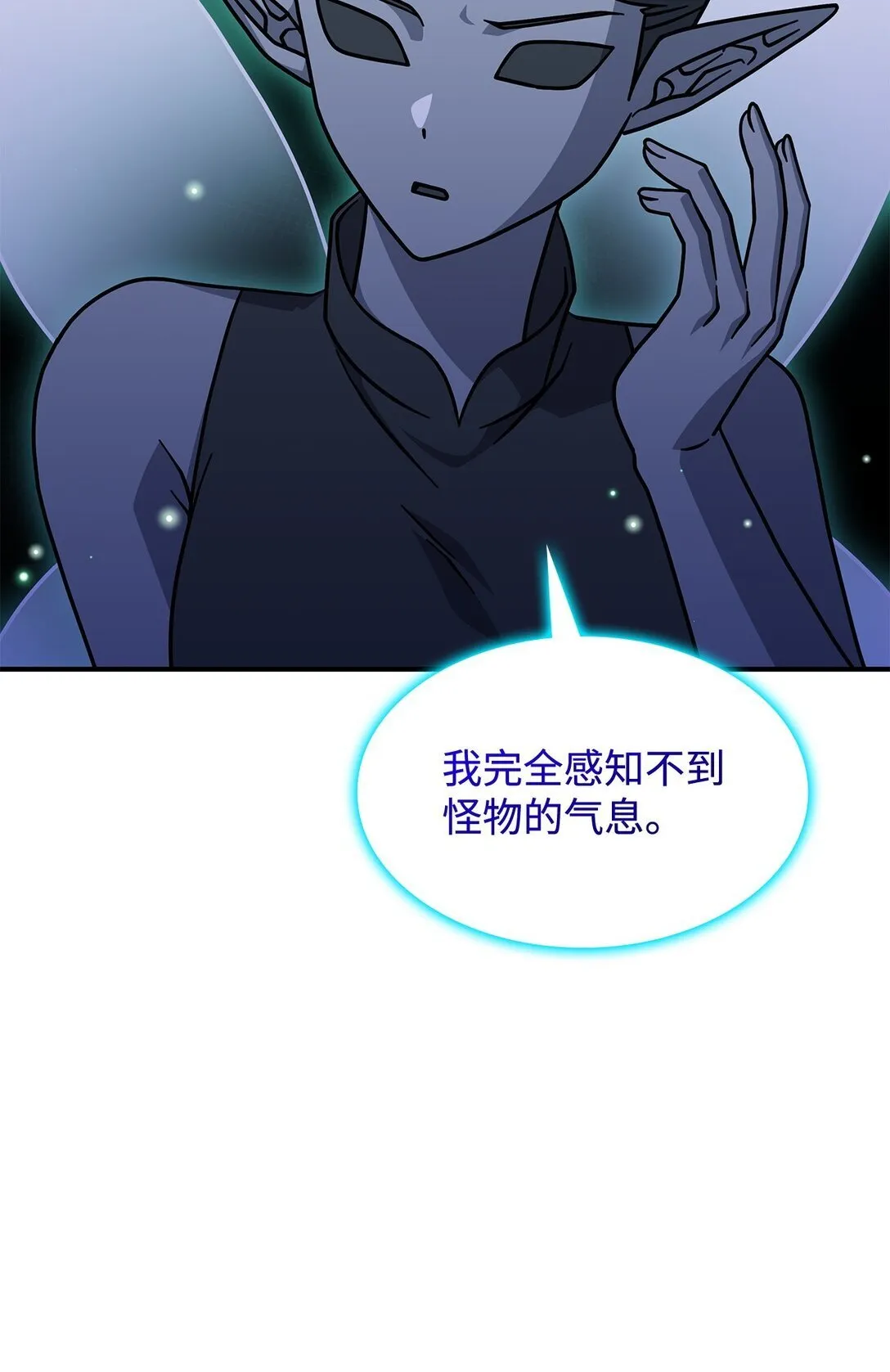 呼唤怪物的公爵之女小说漫画,48 阴普1图