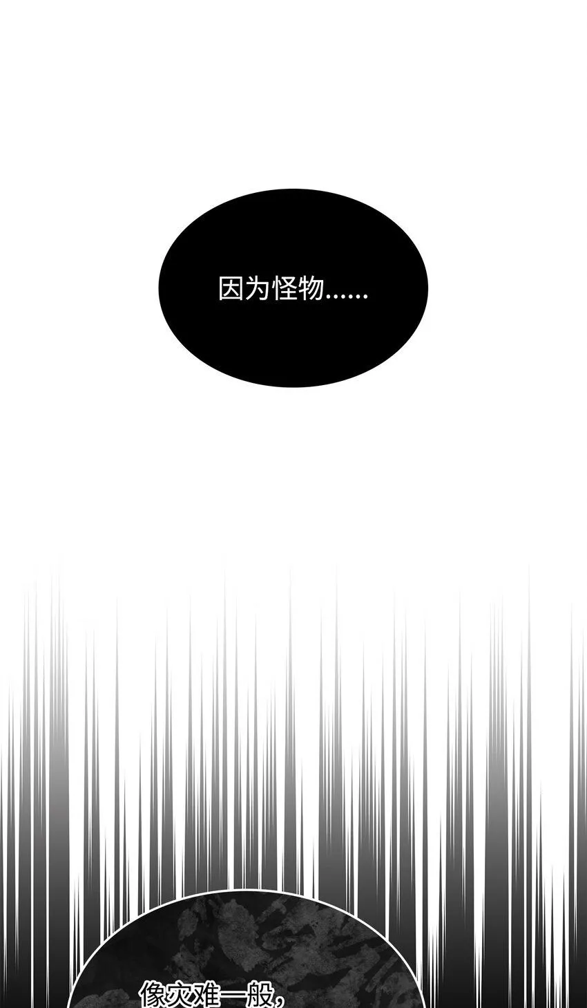 召唤怪物的女孩漫画,04 狭路相逢1图