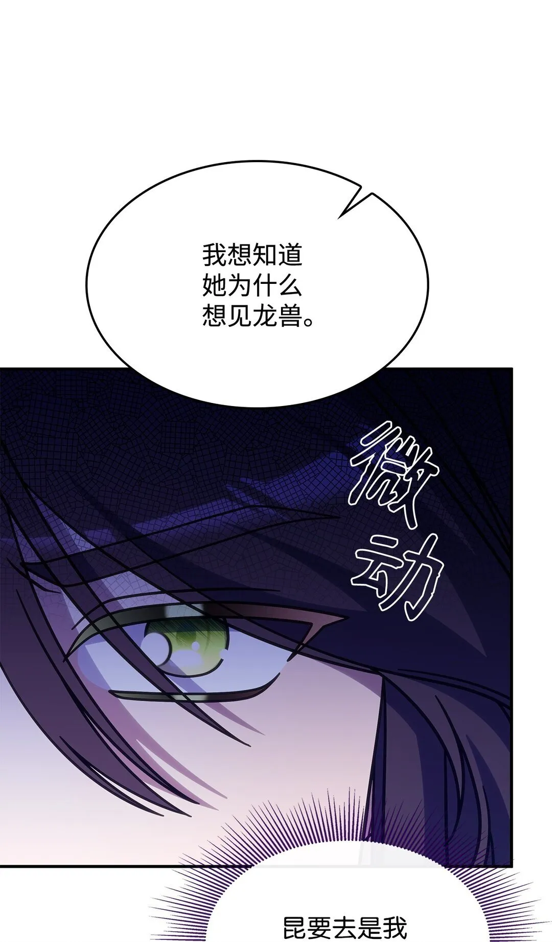 召唤蓝色怪物的女孩漫画,42 疫病1图