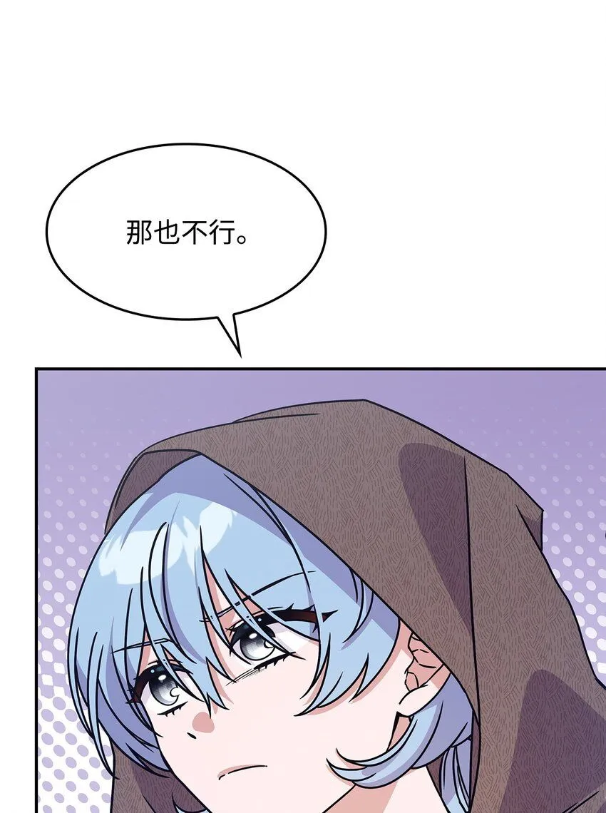 怪物公爵的女儿全解漫画,08 达成协议1图