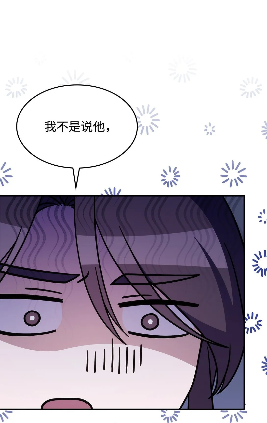 召唤怪物的女神异闻录漫画,46 他到底在想什么1图