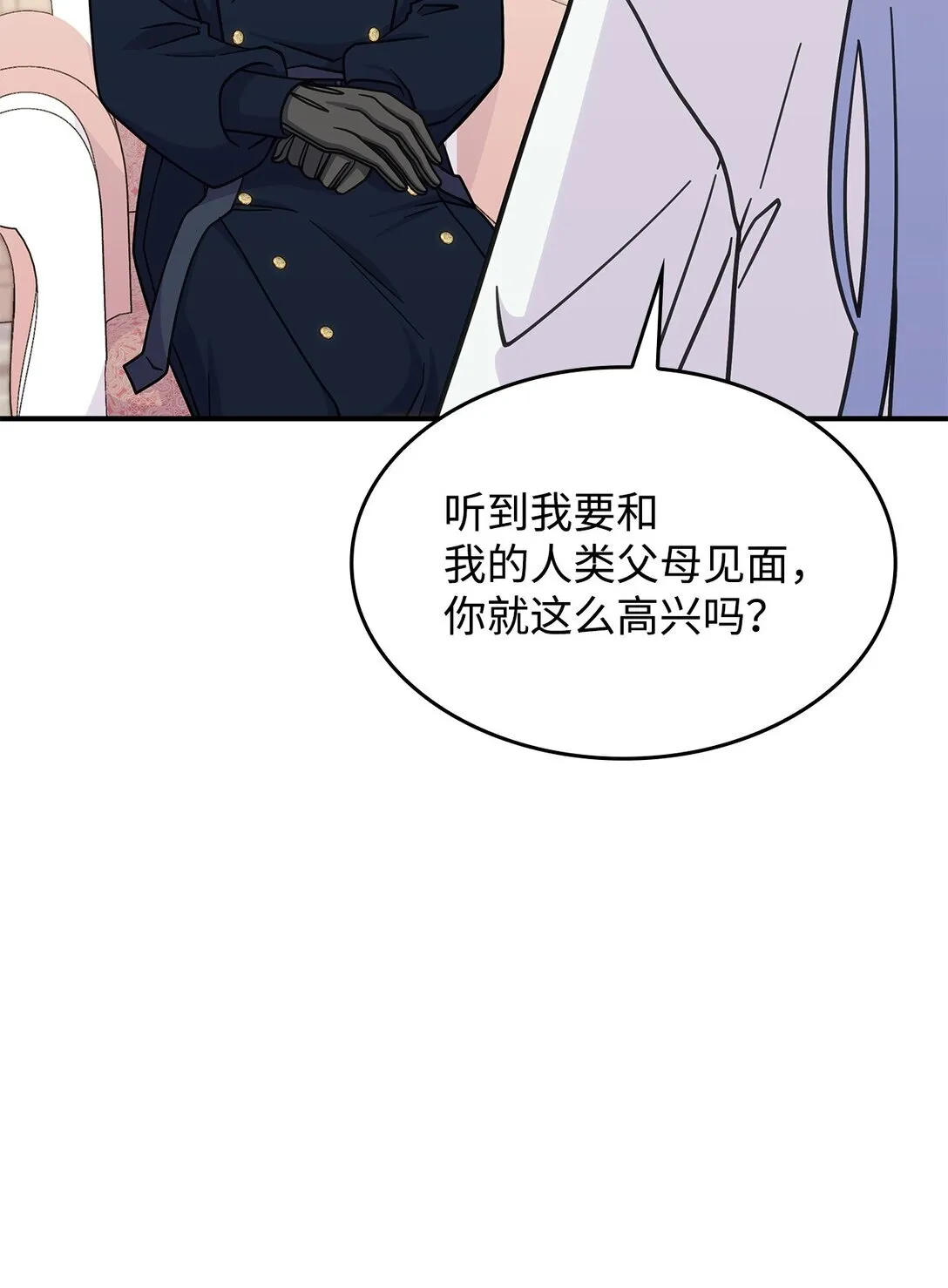 呼唤怪物的公爵之女漫画在线看漫画,41 见面1图