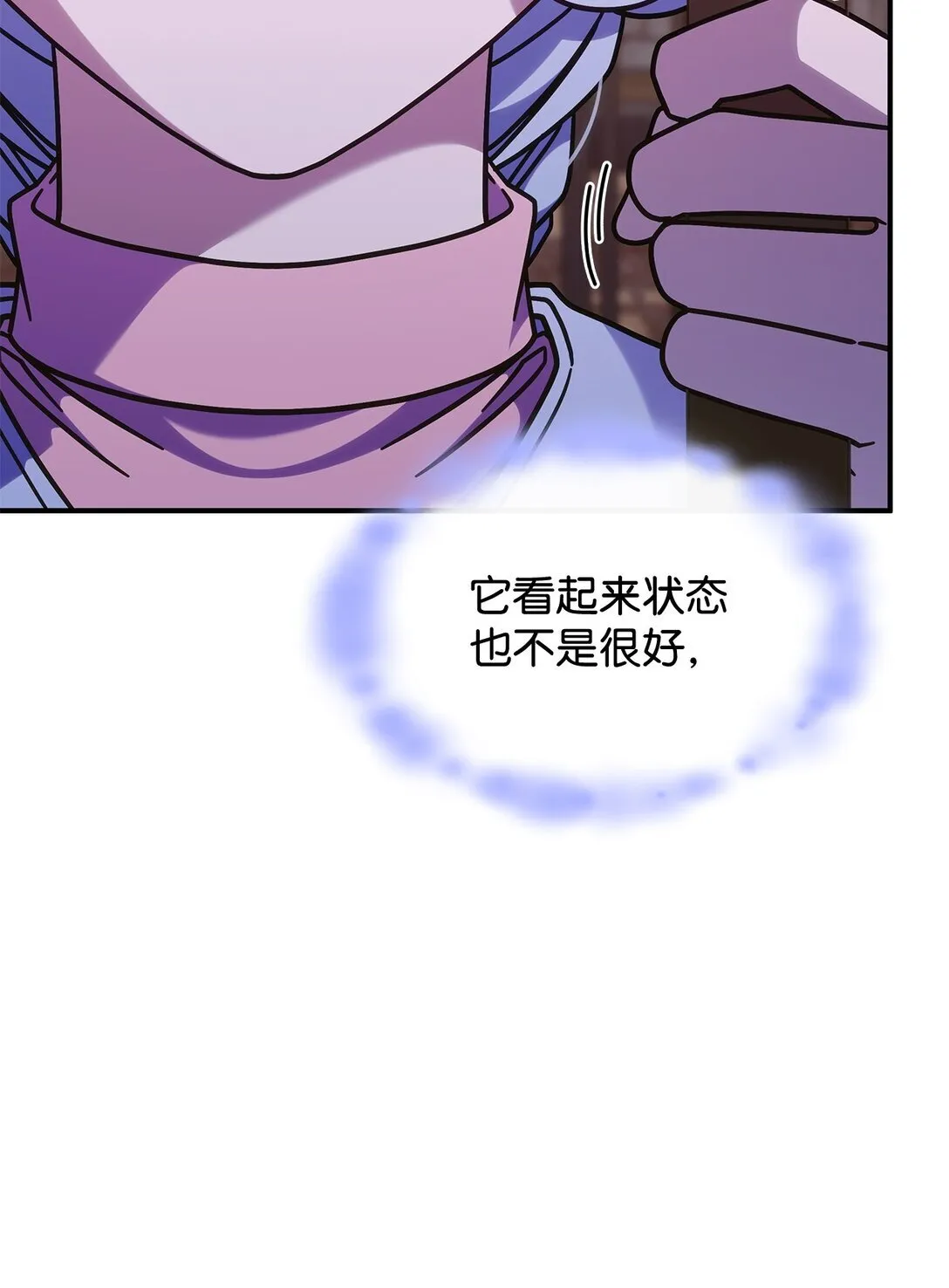 呼唤怪物的公爵之女漫画在线看漫画,44 解救龙兽1图