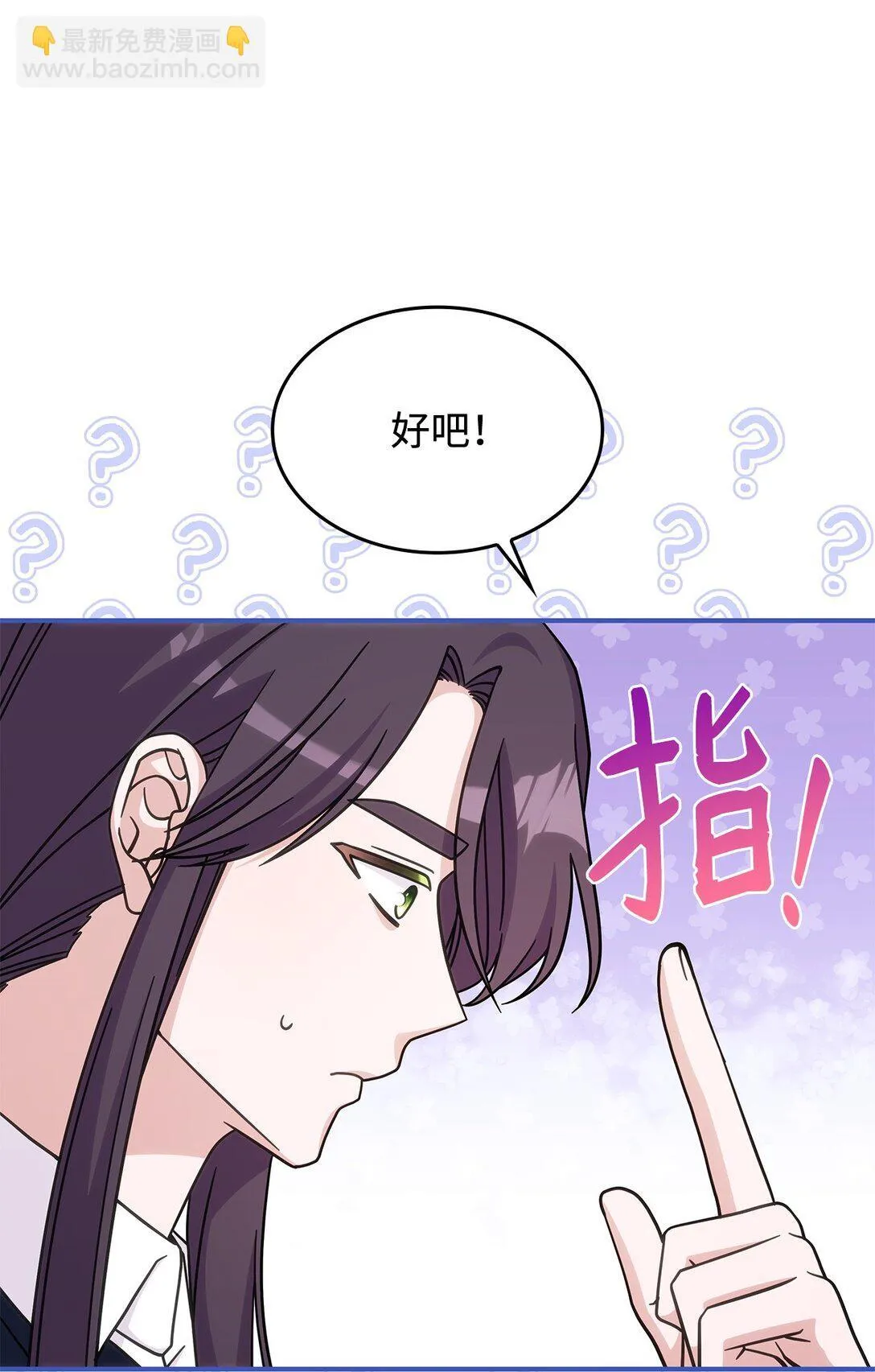 召唤蓝色怪物的女孩漫画,41 见面2图