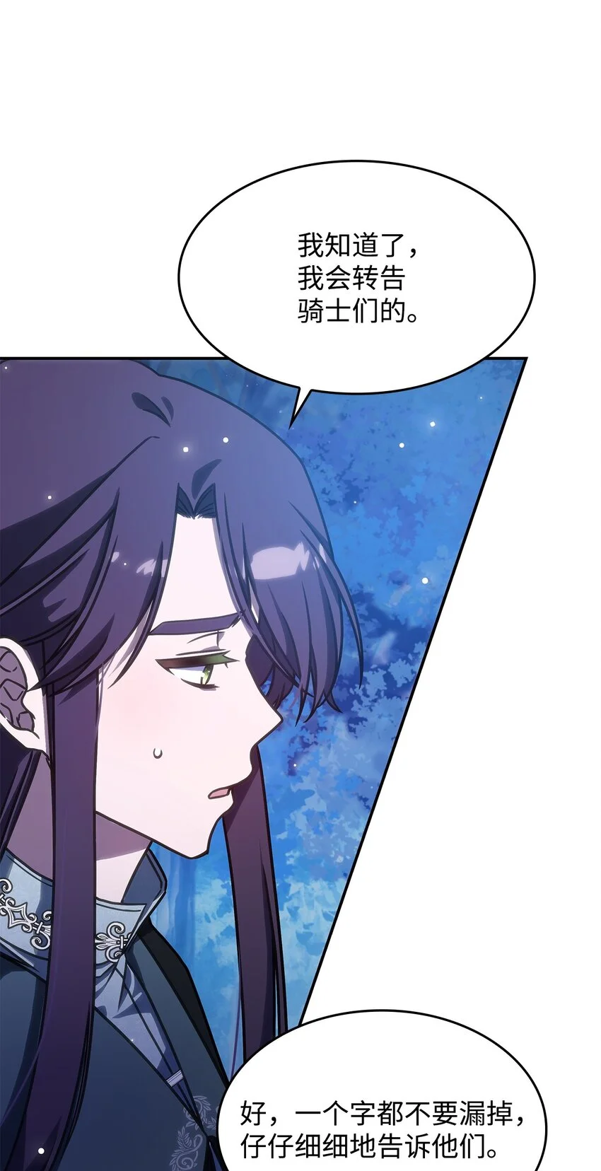 召唤怪物的女神异闻录漫画,11 逃跑1图