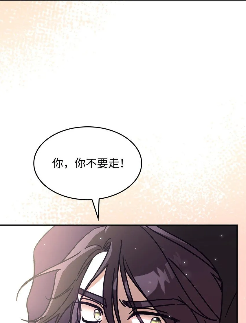 呼唤怪物的公爵之女漫画漫画,05 摆脱那个男人2图