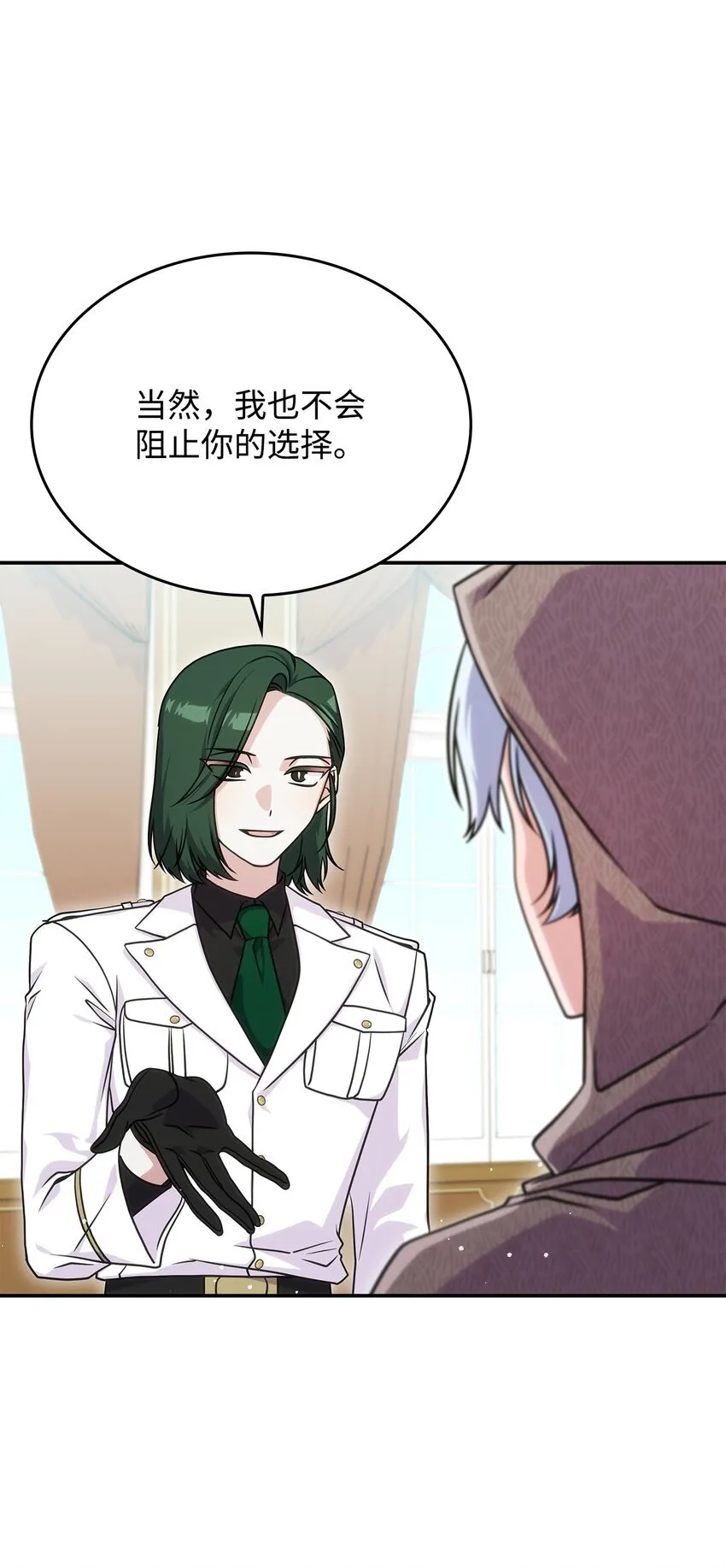 呼唤怪物的公爵之女小说在线阅读免费漫画,31 龙是存在的2图