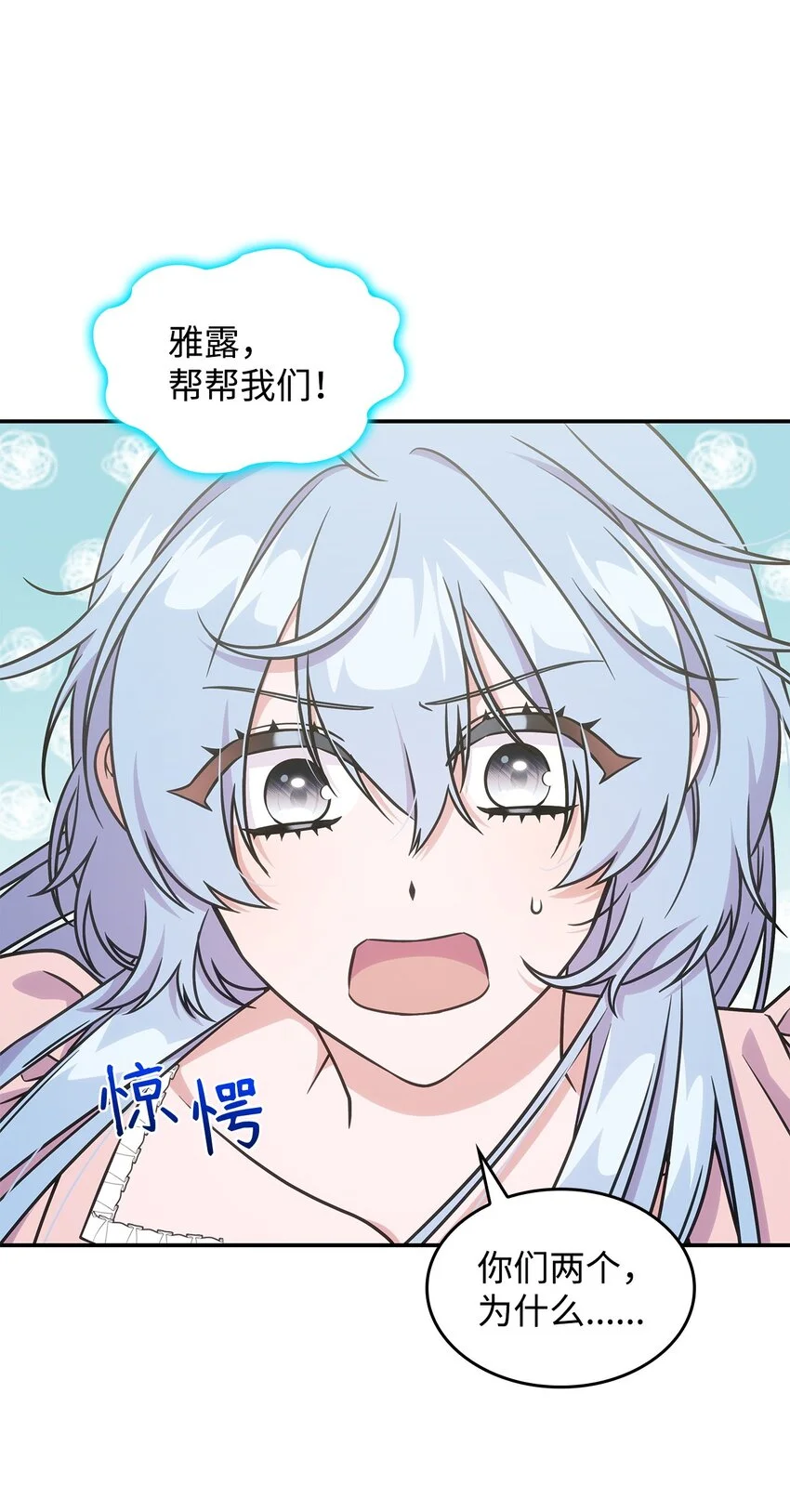 呼唤怪物的公爵之女漫画在线看免费漫画,17 愚蠢的代价2图