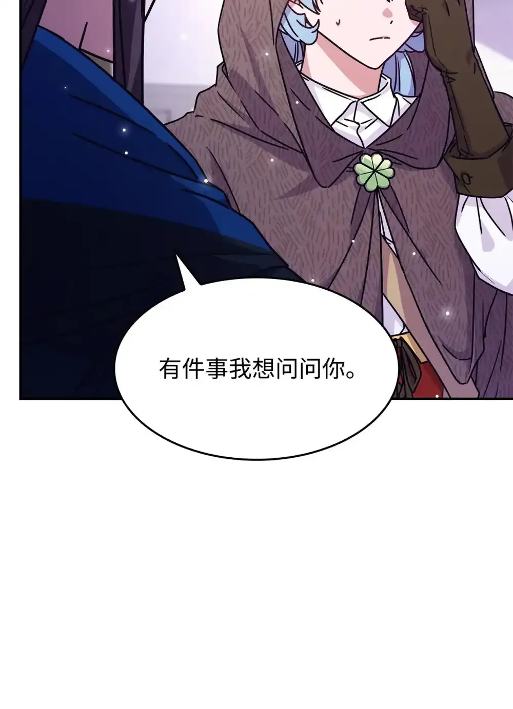 呼唤怪物的公爵之女漫画在线看免费漫画,03 公告2图