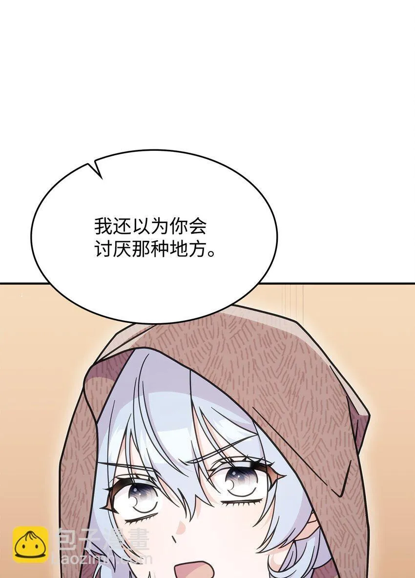 呼唤怪兽的女孩儿给怪兽吹笛子漫画,35 魔药的出处1图