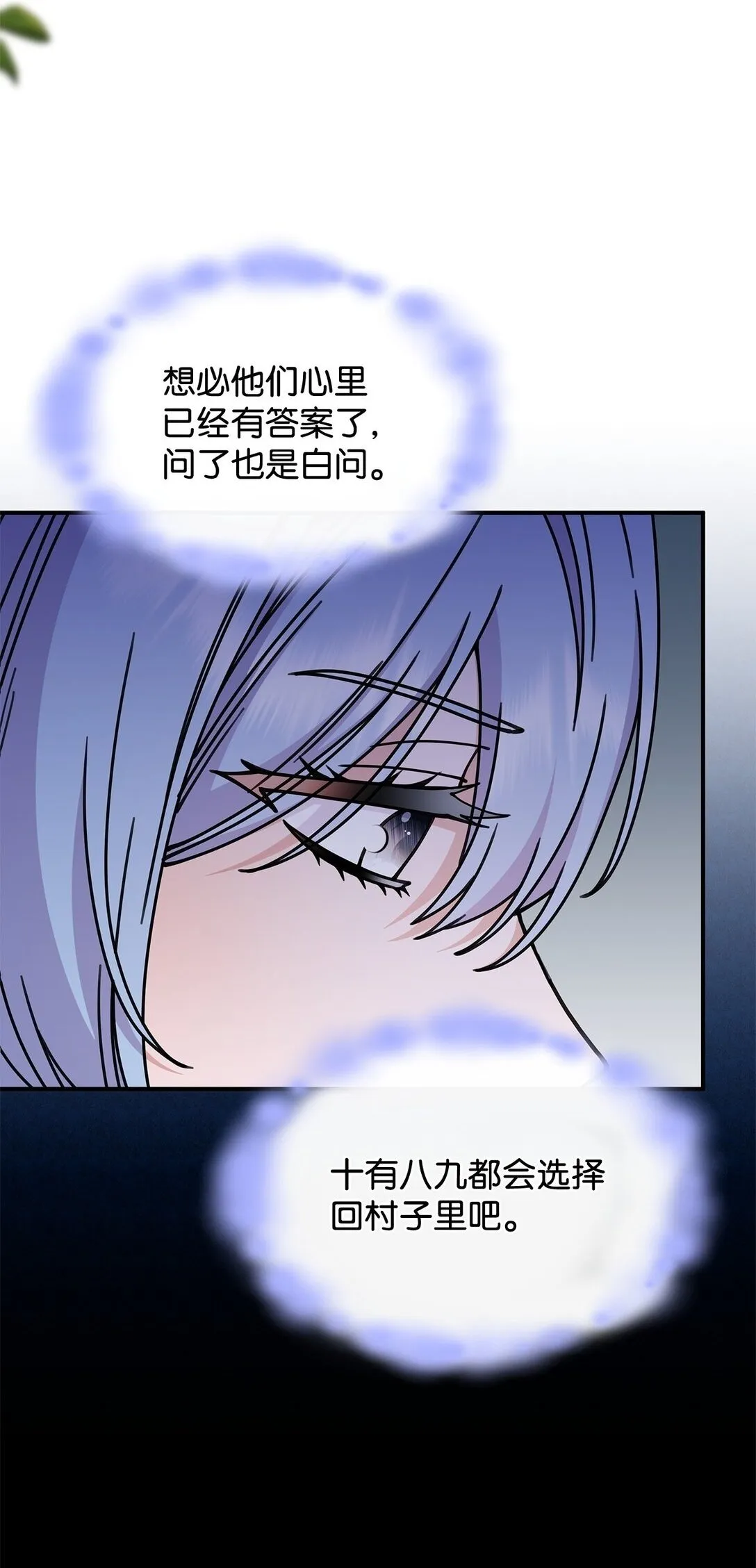 召唤怪物的女孩漫画,50 进入森林2图