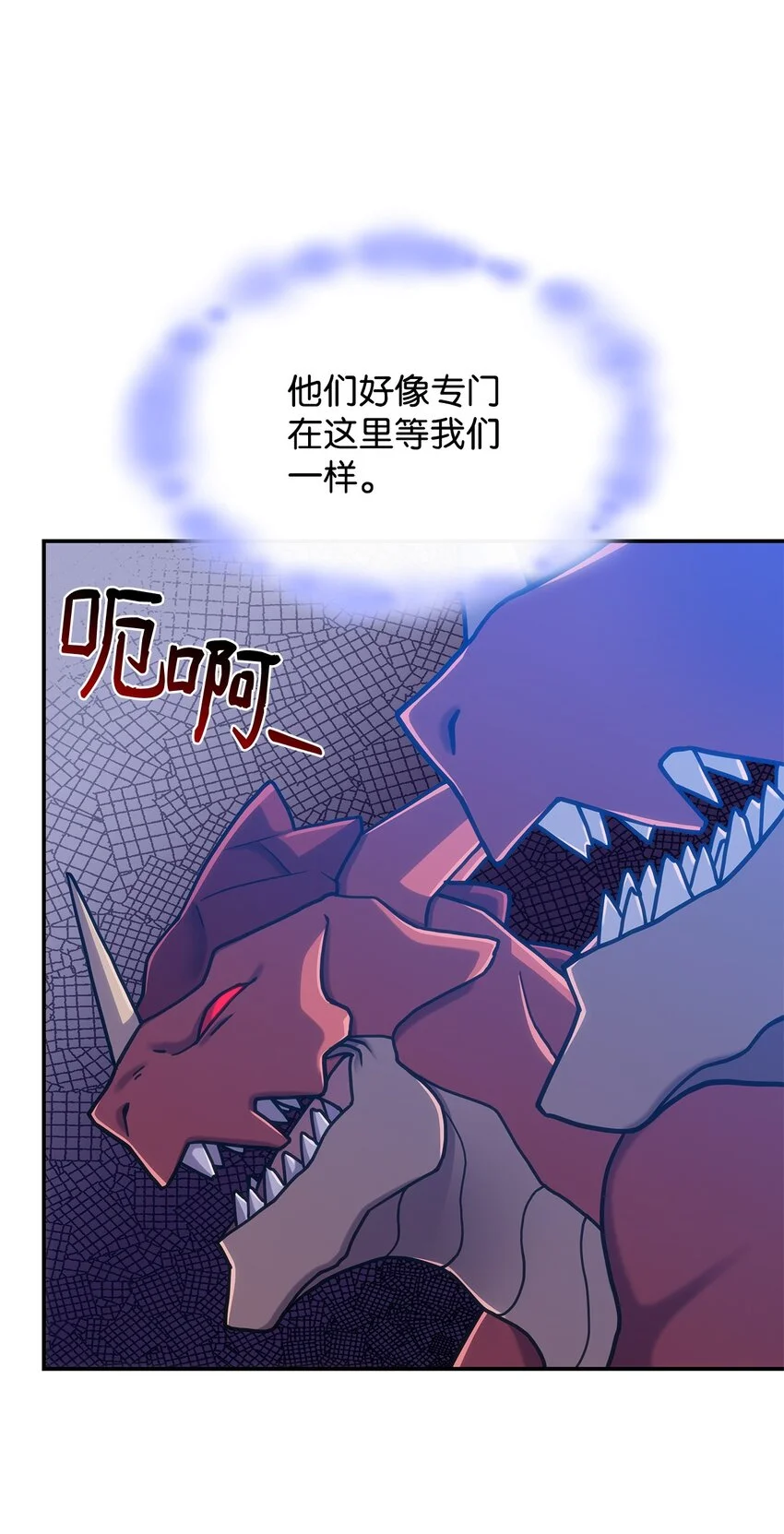 呼唤怪物的公爵之女包子漫画漫画,20 新的危机1图