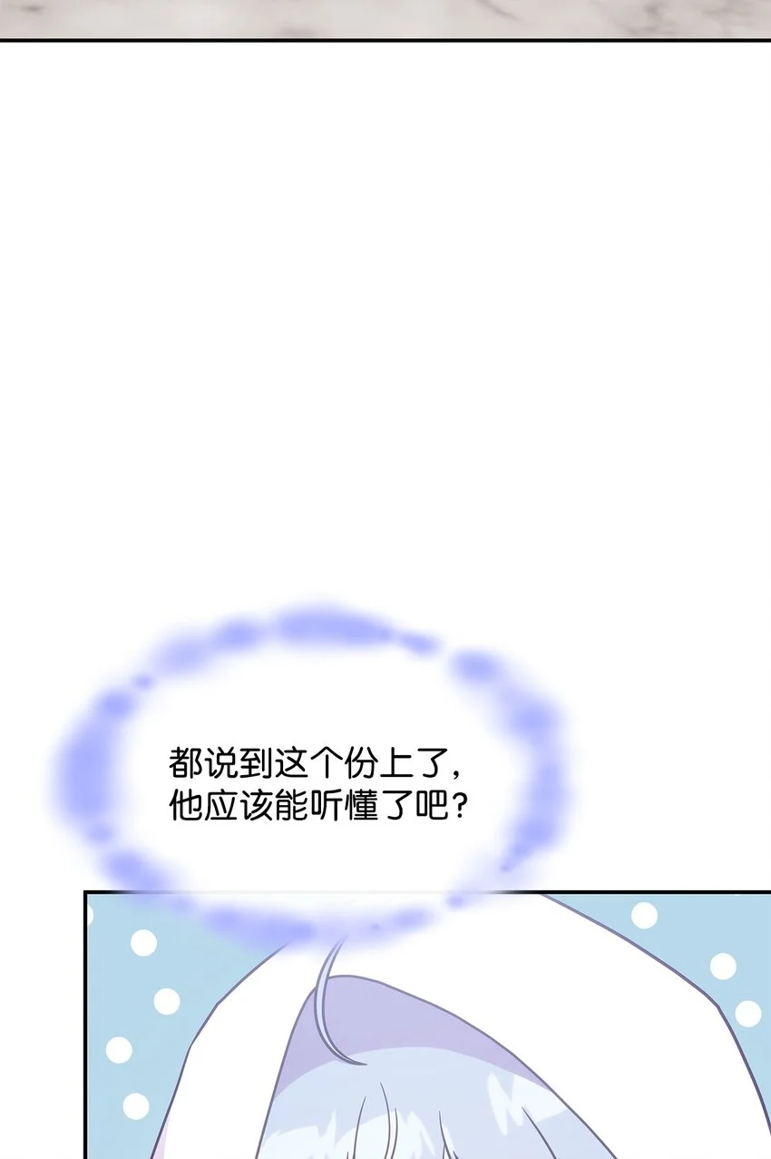 呼唤怪物的公爵之女小说在线阅读免费漫画,16 新的提议1图