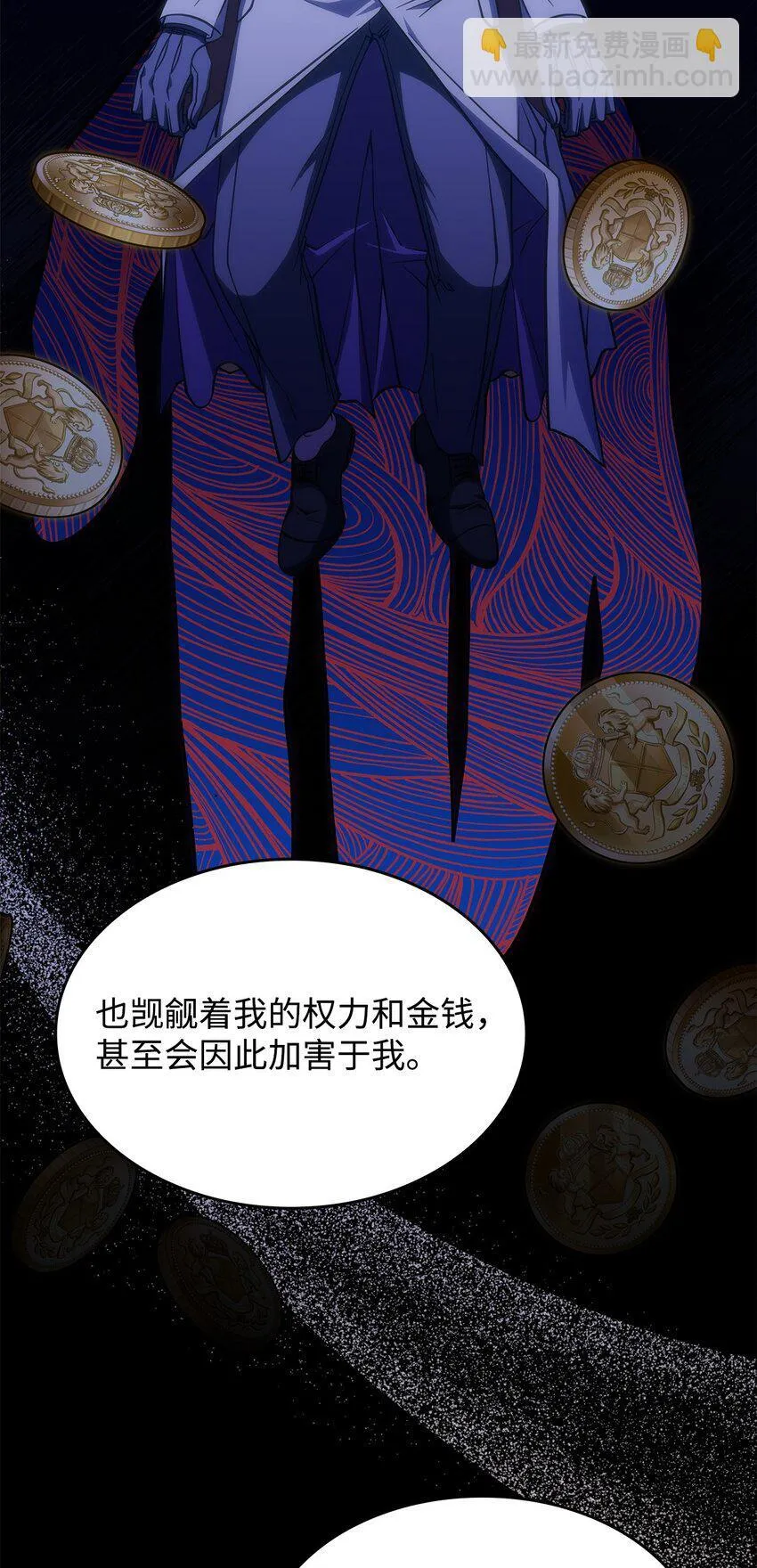 呼唤怪物的公爵之女漫画在线看免费漫画,29 到达都城2图