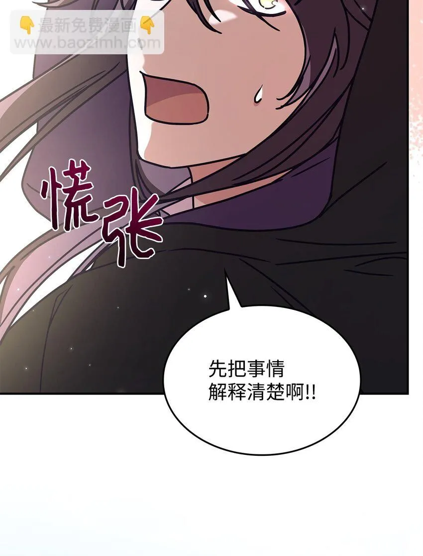 呼唤怪物的公爵之女漫画漫画,05 摆脱那个男人1图