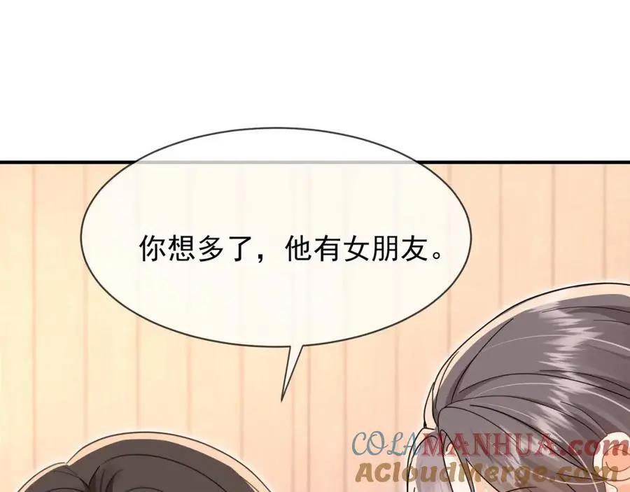 偷情一次算不算出轨漫画,第30话江临“捉奸”？2图