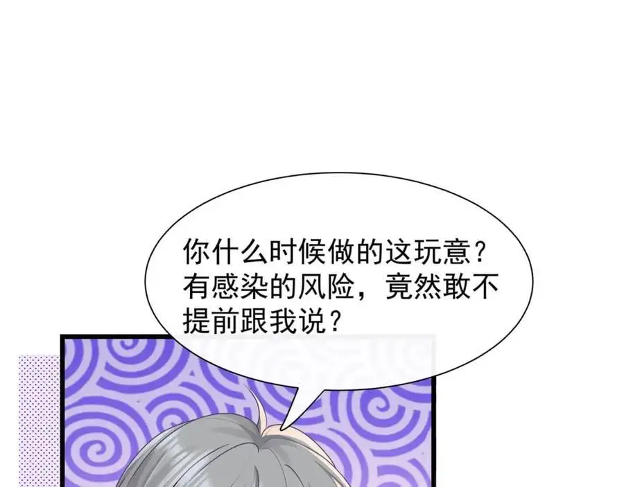 偷听心声满朝文武等我上朝全集漫画,第28话你觉得陆兆和怎么样2图